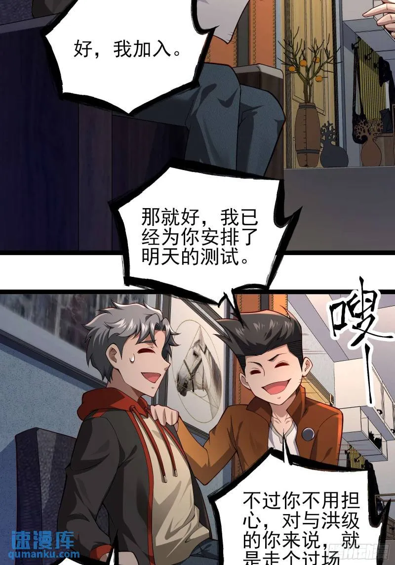 第二十一话：敌踪显露 第3页