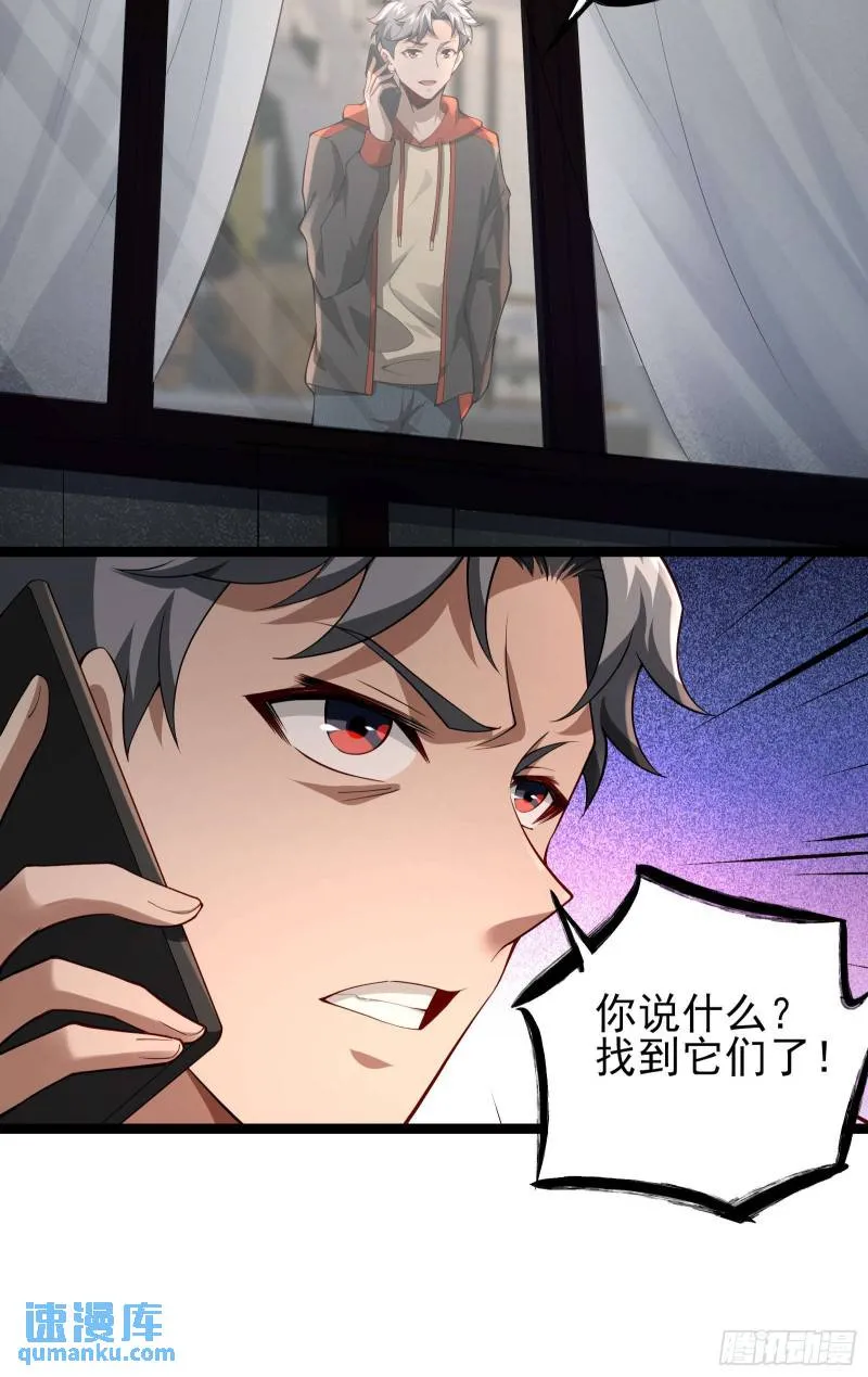第二十一话：敌踪显露 第9页