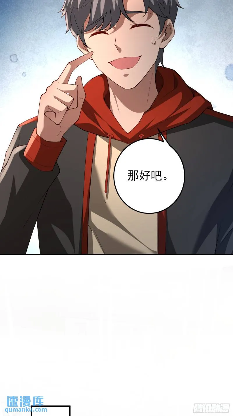 第二十一话：敌踪显露 第12页