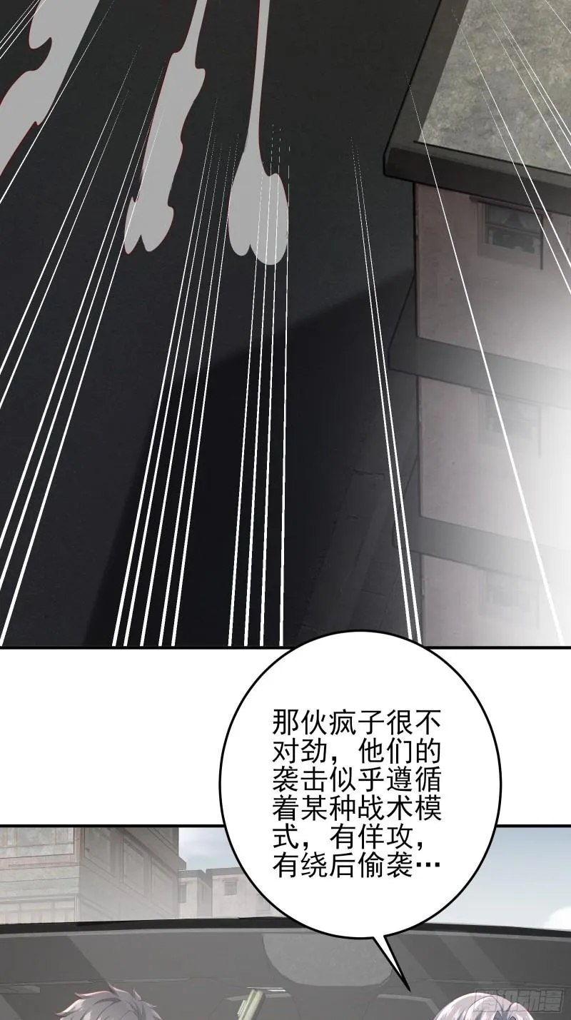 第二十一话：敌踪显露 第15页