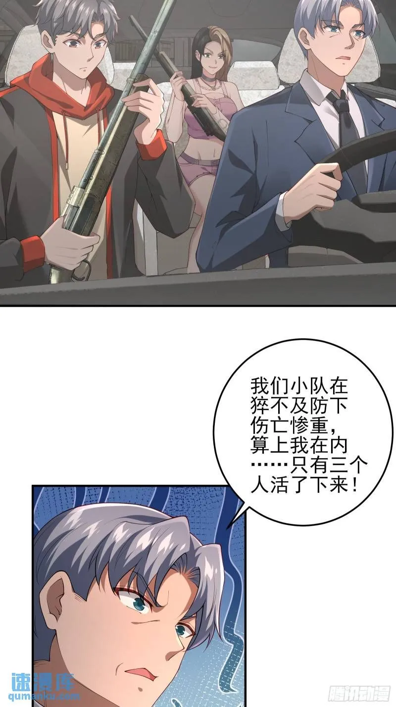 第二十一话：敌踪显露 第16页