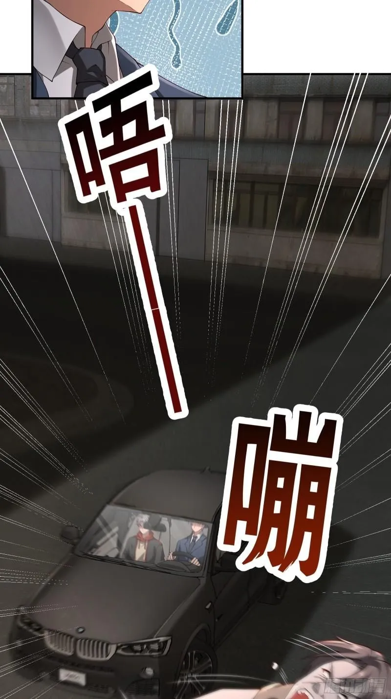第二十一话：敌踪显露 第17页