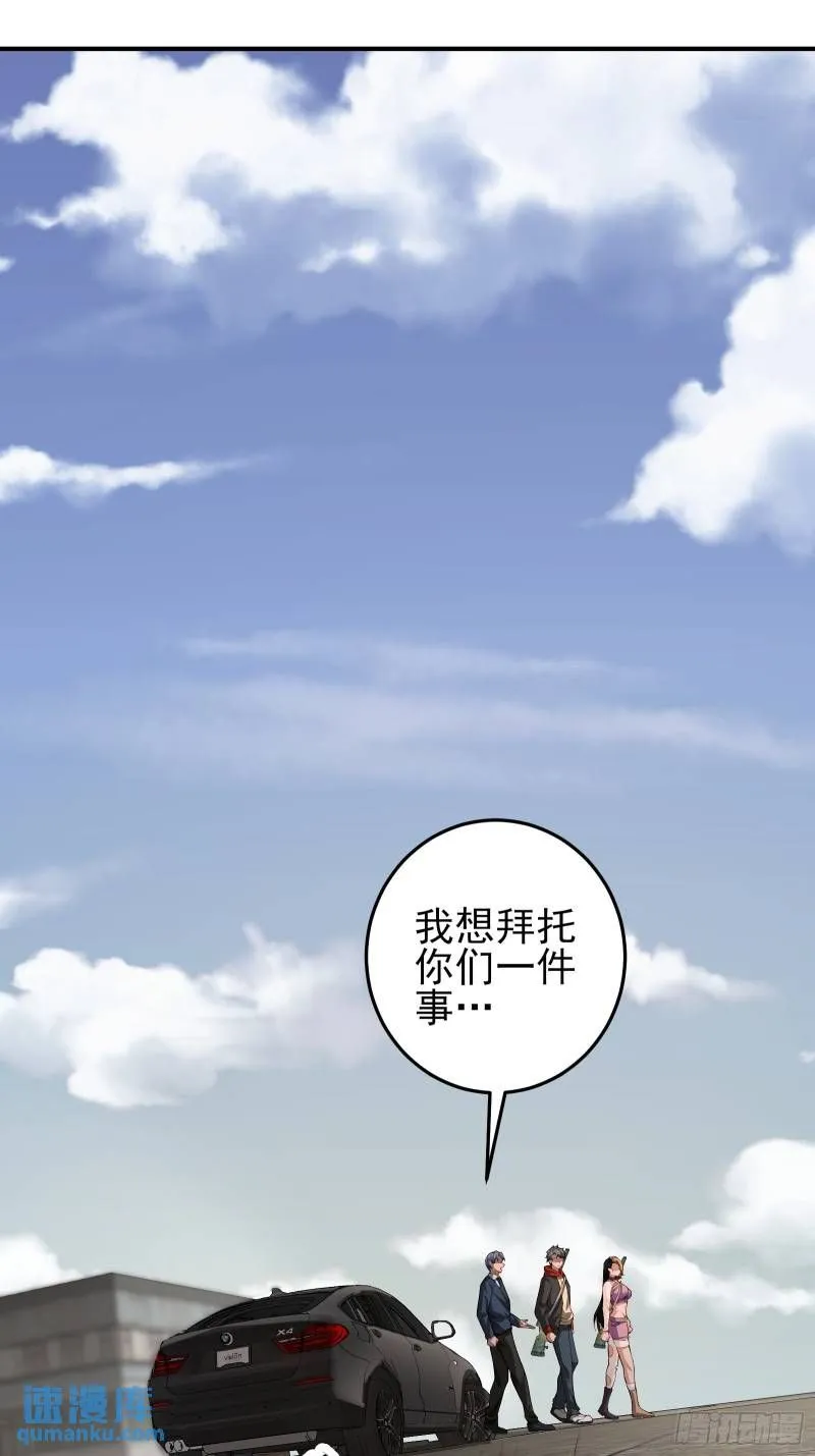 第二十一话：敌踪显露 第19页