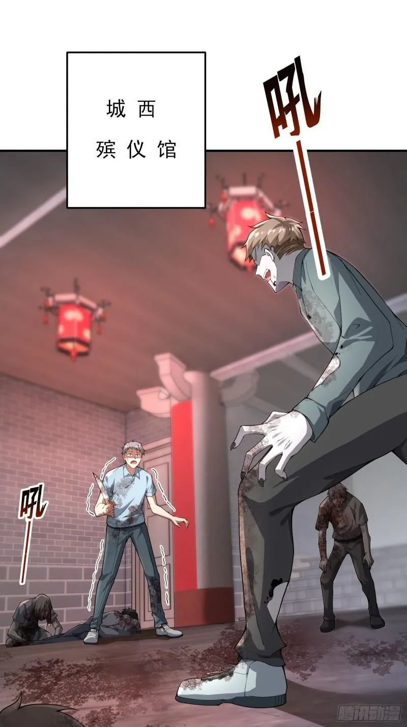 第二十一话：敌踪显露 第22页