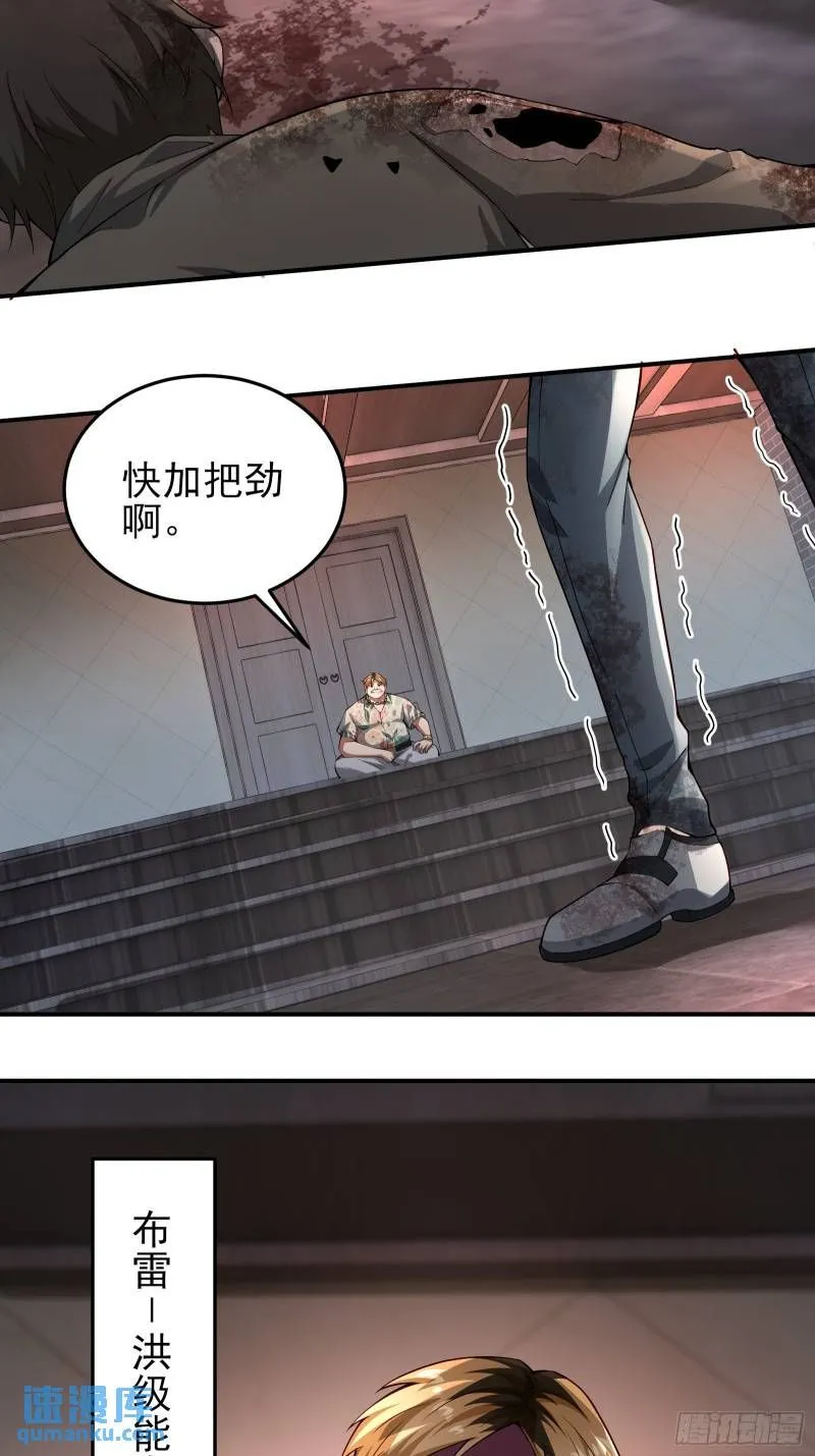 第二十一话：敌踪显露 第23页