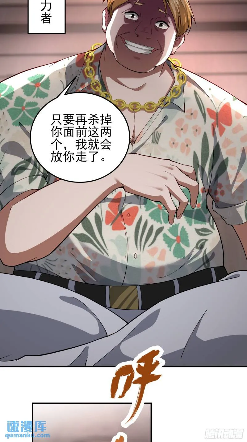 第二十一话：敌踪显露 第24页