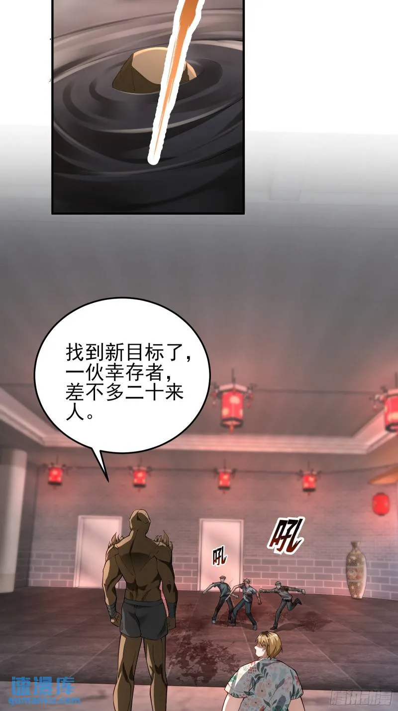 第二十一话：敌踪显露 第25页