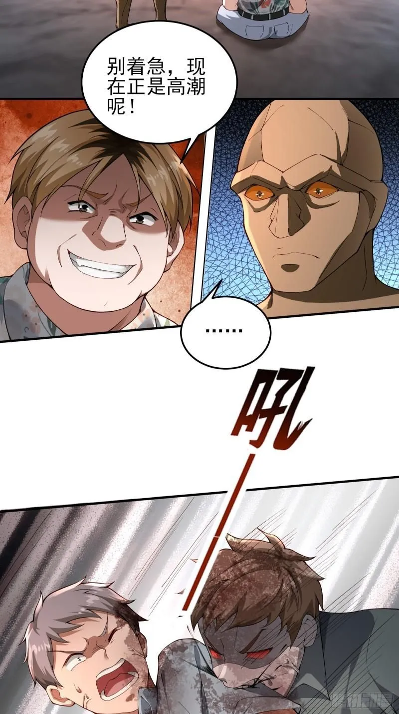 第二十一话：敌踪显露 第26页