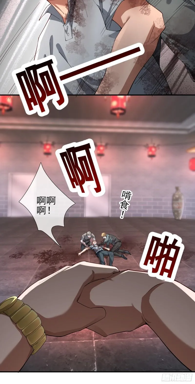 第二十一话：敌踪显露 第27页