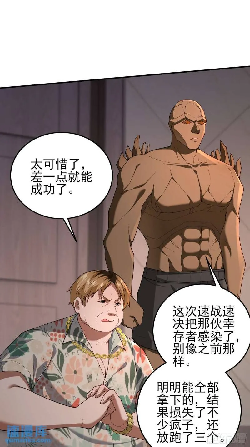第二十一话：敌踪显露 第28页