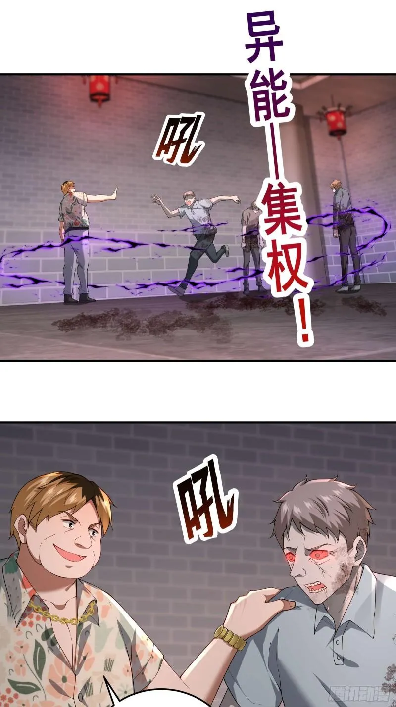 第二十一话：敌踪显露 第31页