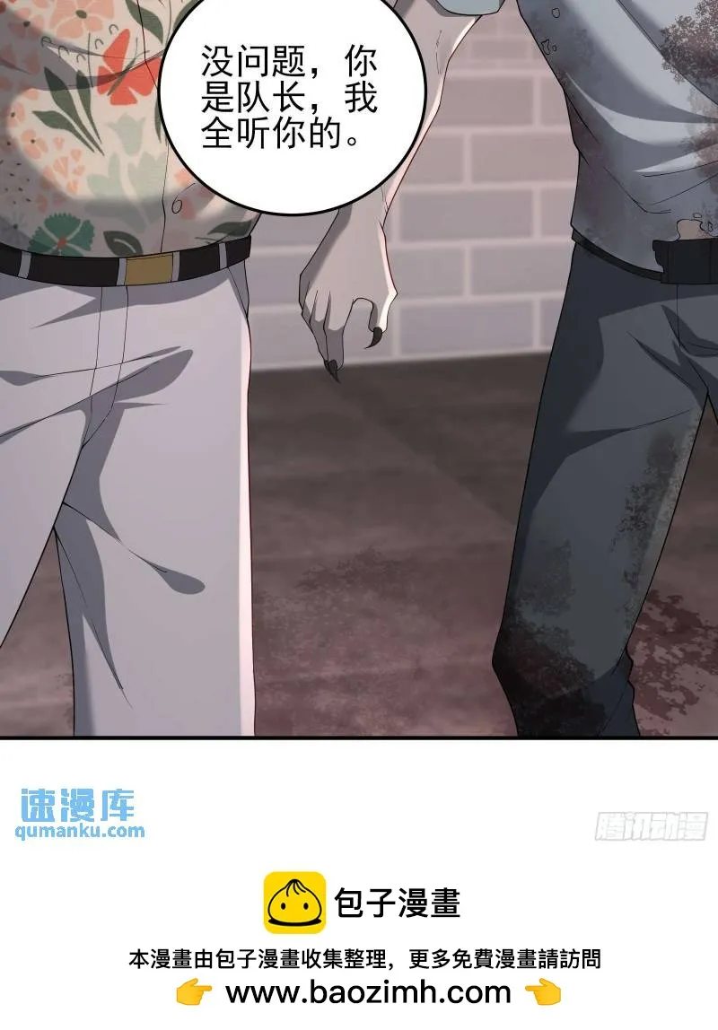 第二十一话：敌踪显露 第32页