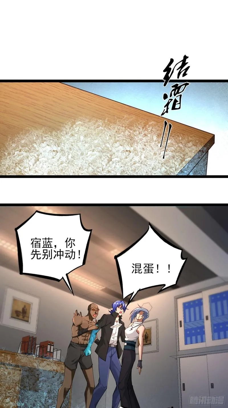 第二十话：最强的异能 第1页