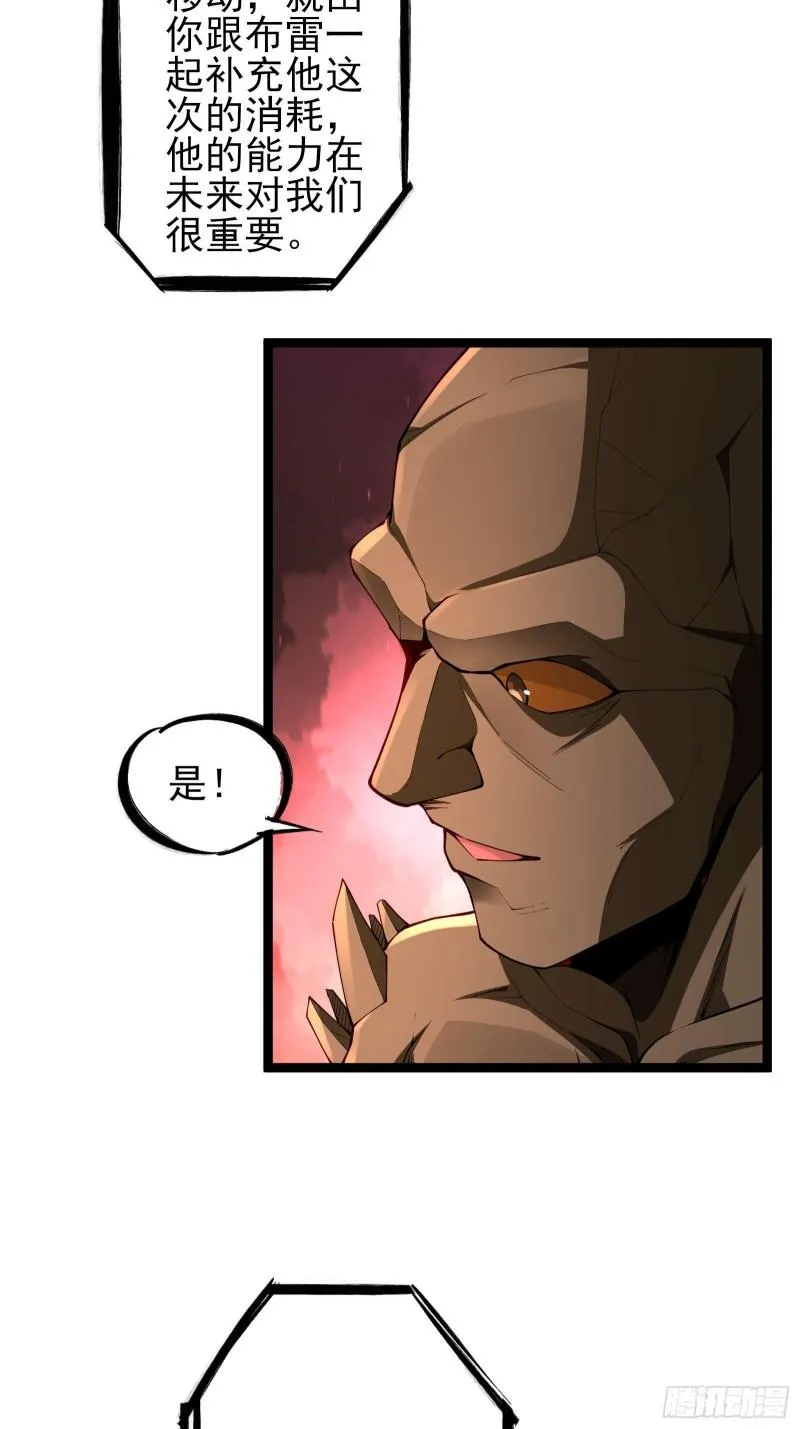 第二十话：最强的异能 第6页