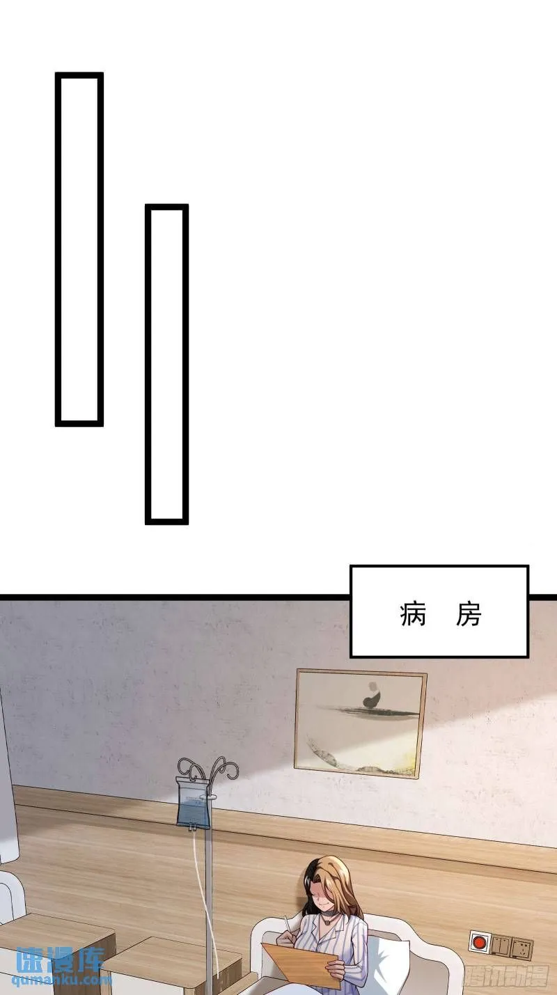 第二十话：最强的异能 第27页