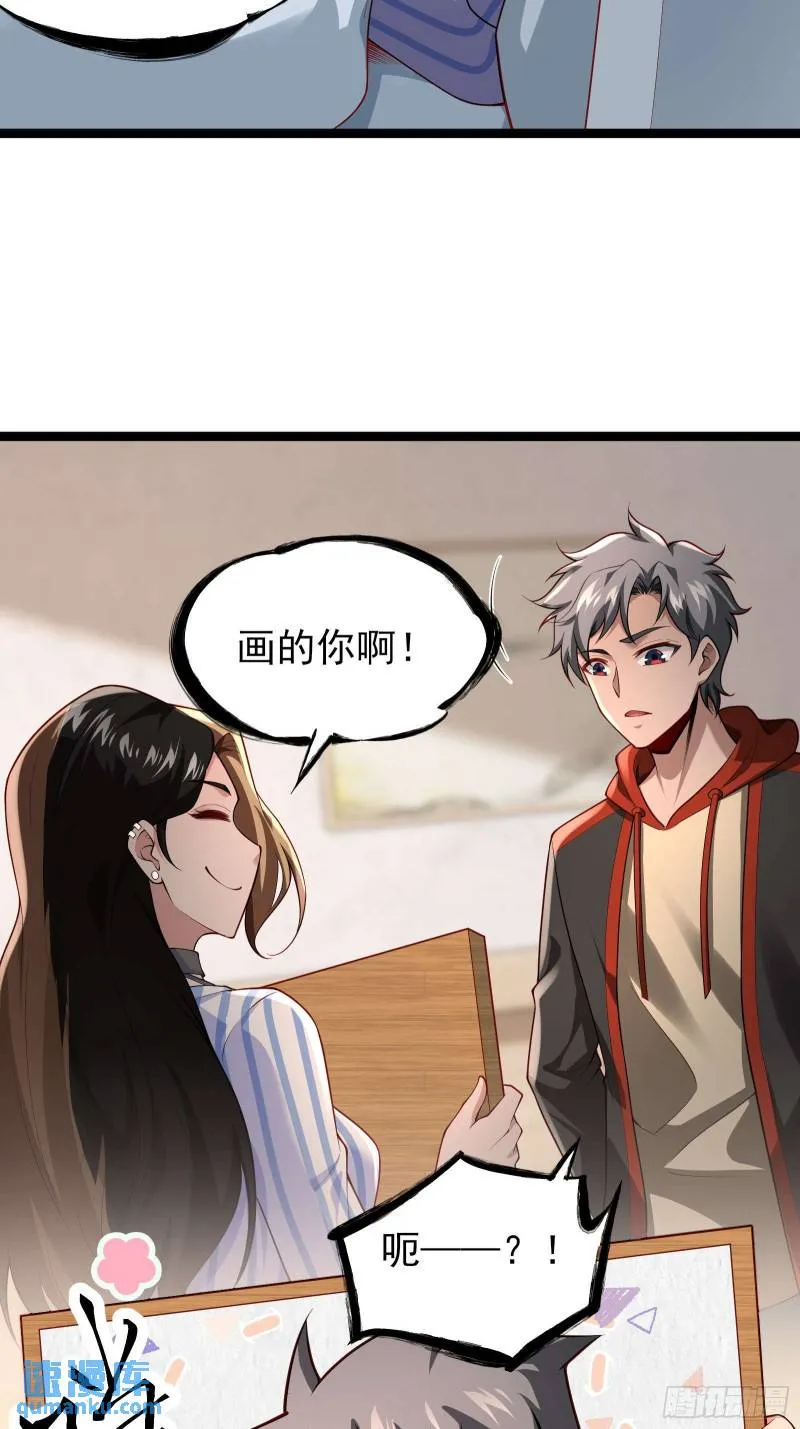 第二十话：最强的异能 第29页