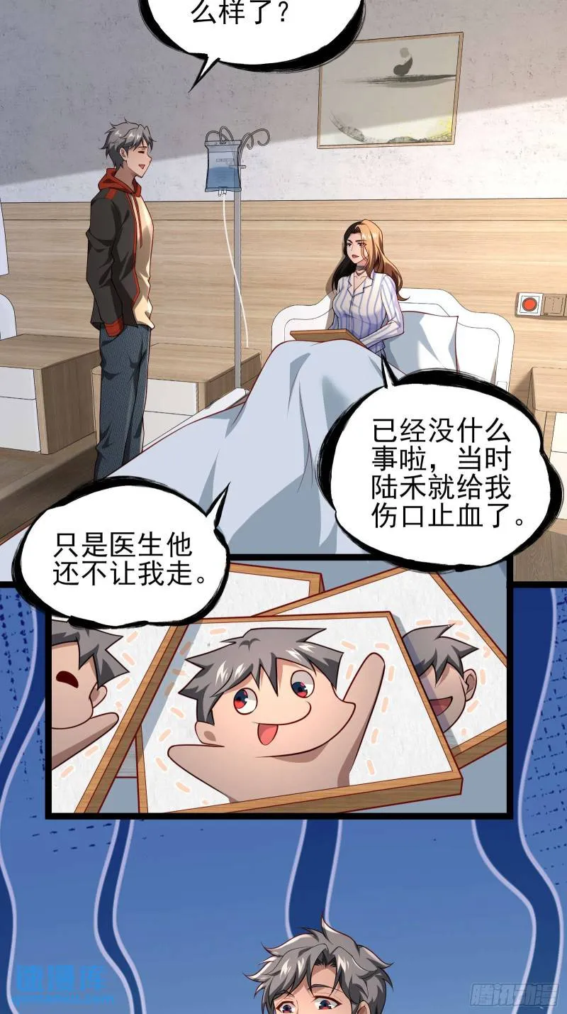 第二十话：最强的异能 第31页