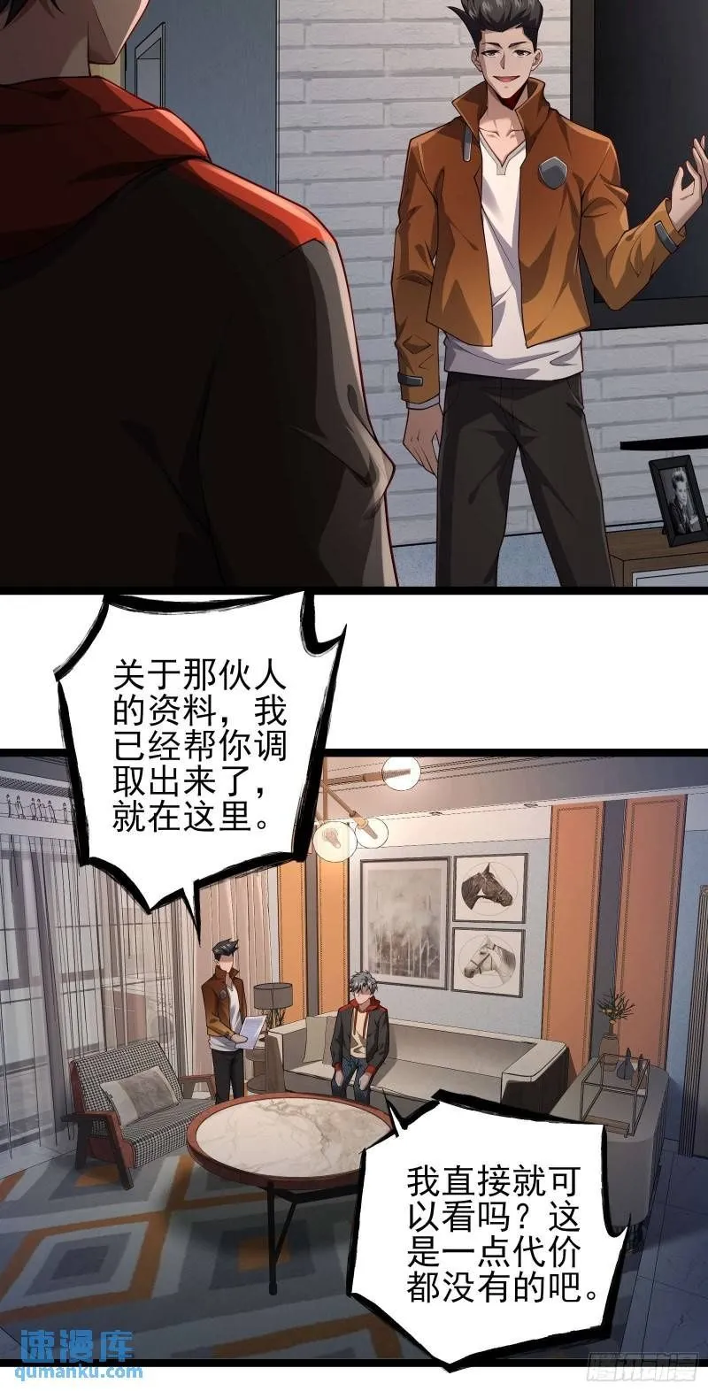 第二十话：最强的异能 第35页
