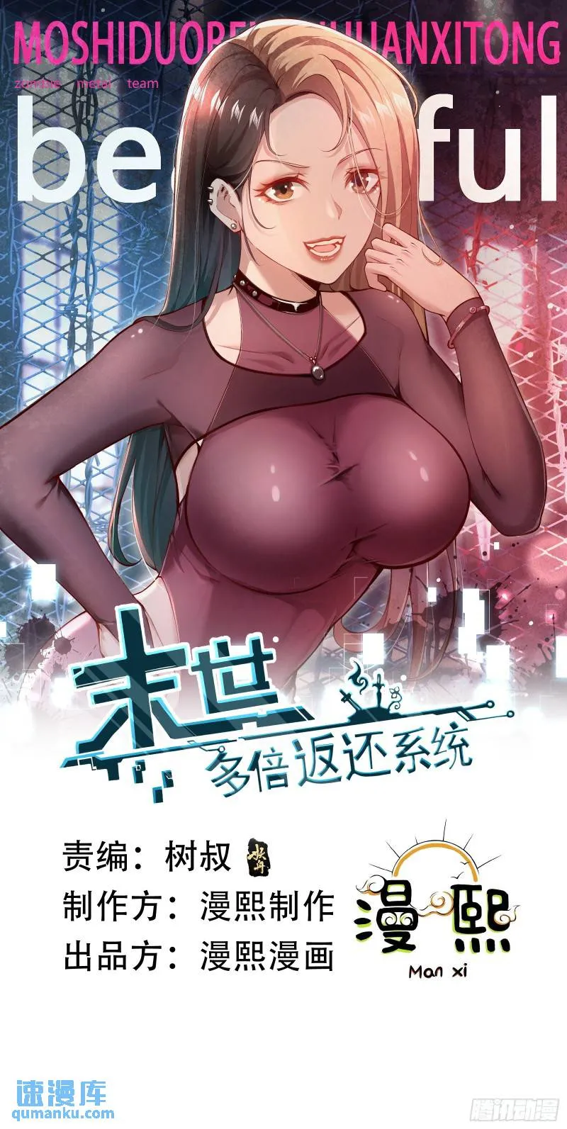 第十九话：尸王？ 第1页