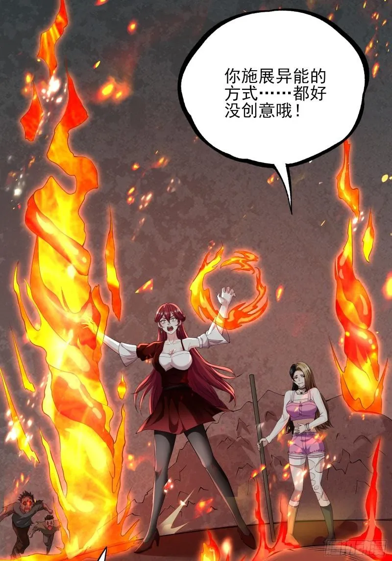 第十九话：尸王？ 第4页