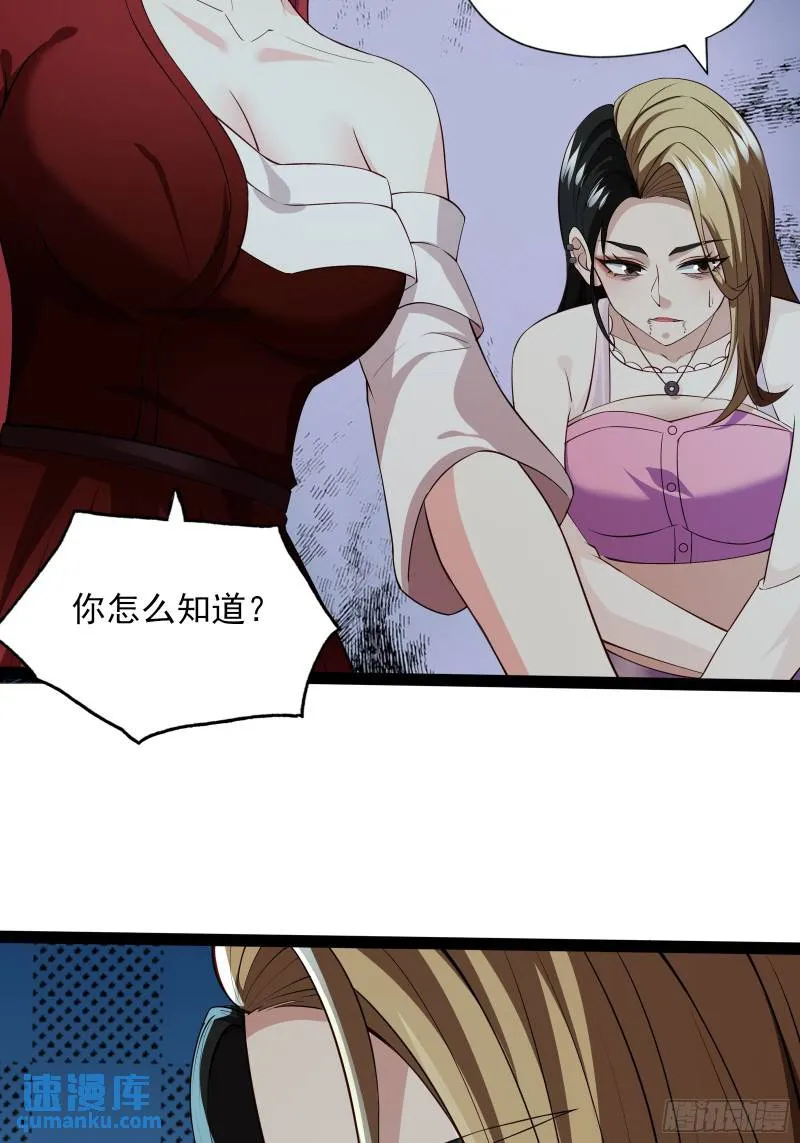 第十九话：尸王？ 第6页
