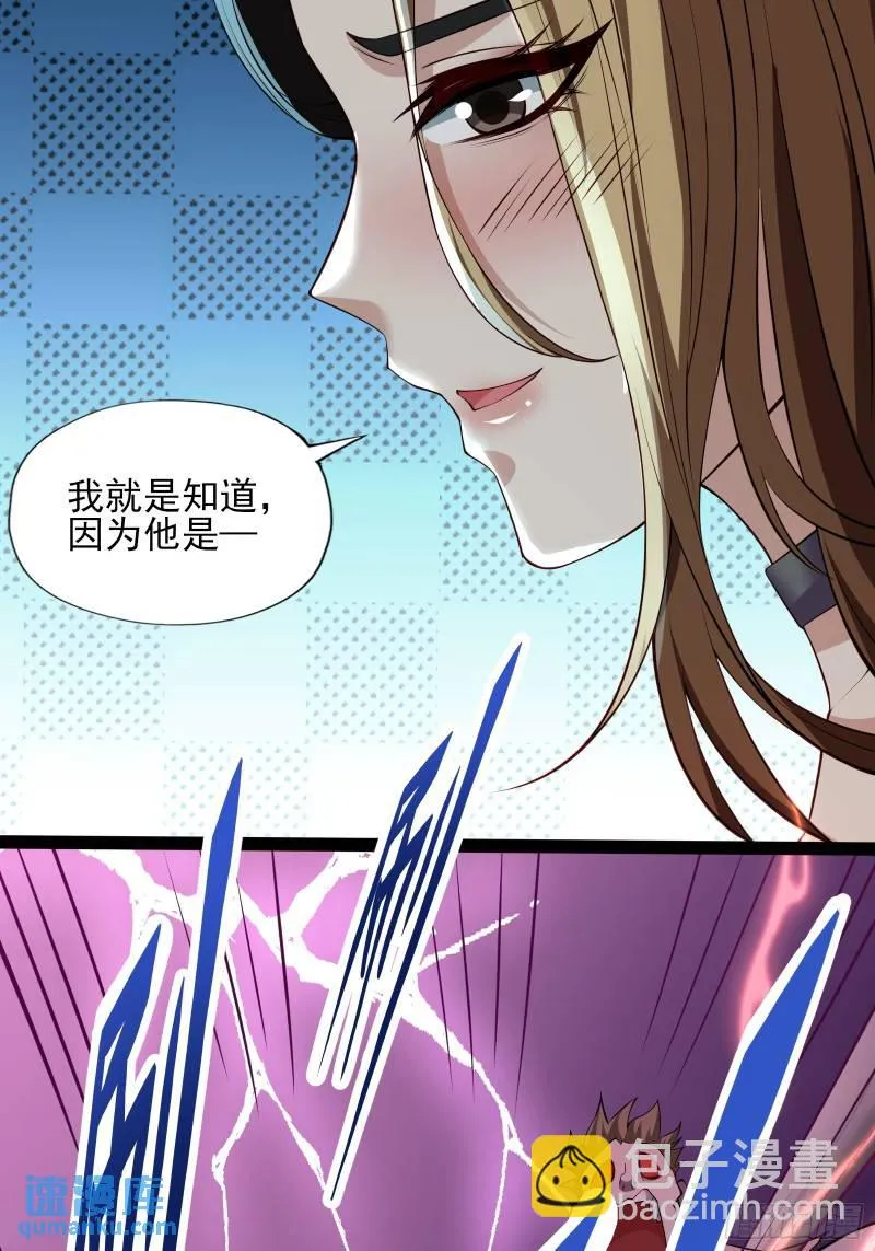 第十九话：尸王？ 第7页