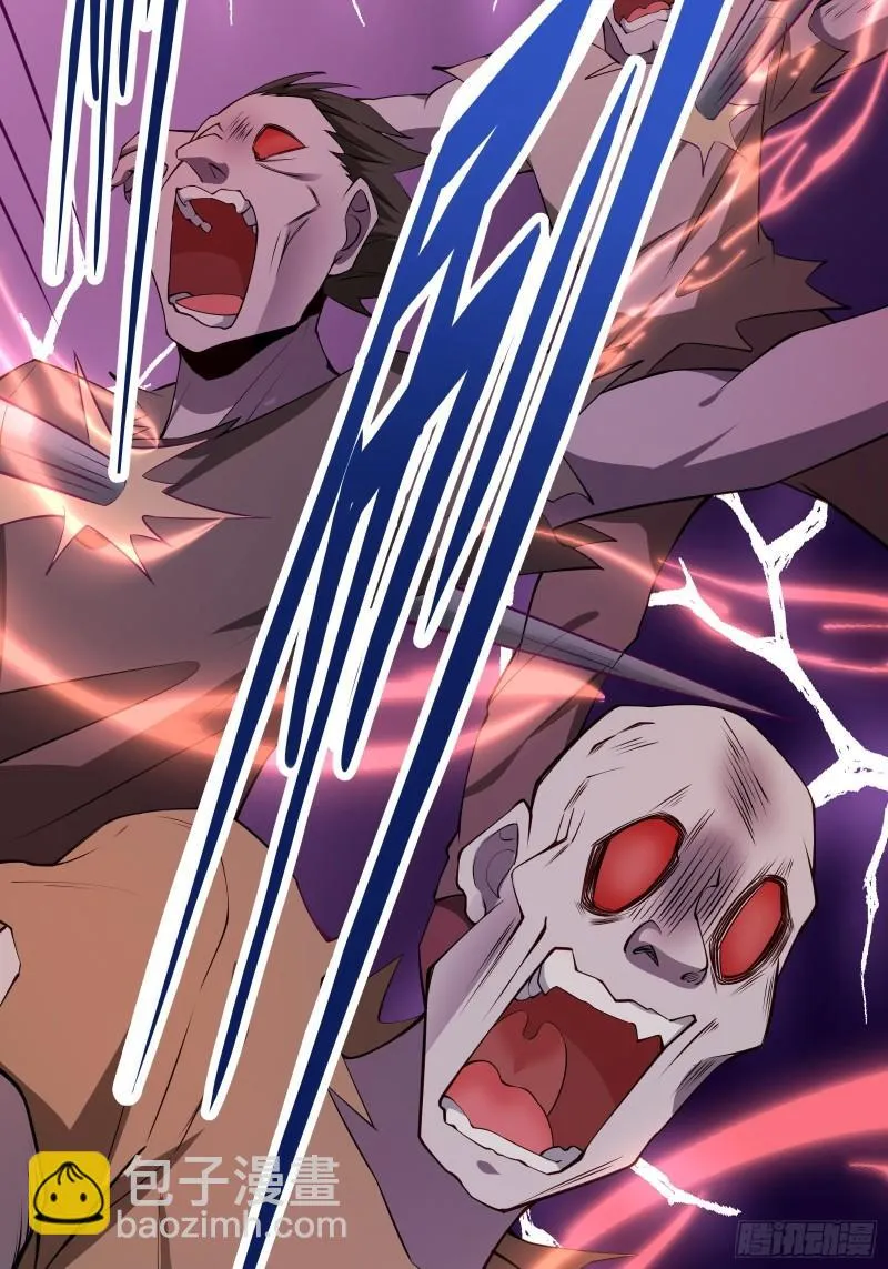 第十九话：尸王？ 第8页