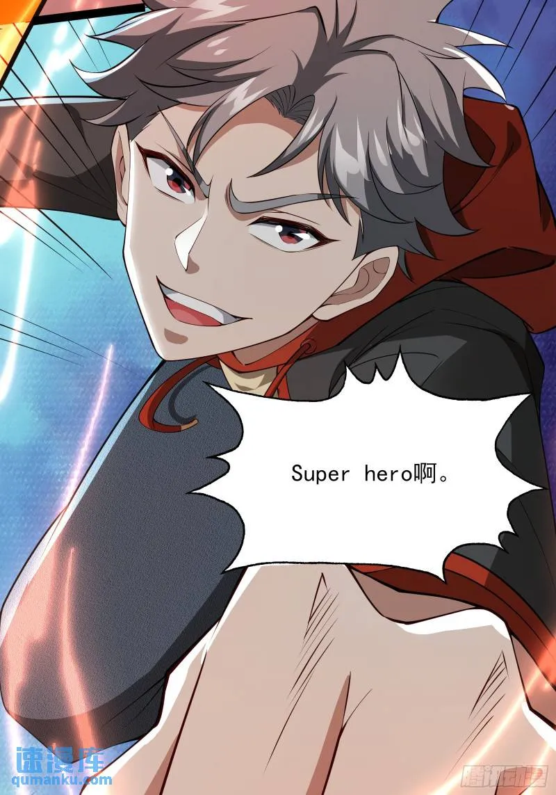 第十九话：尸王？ 第10页