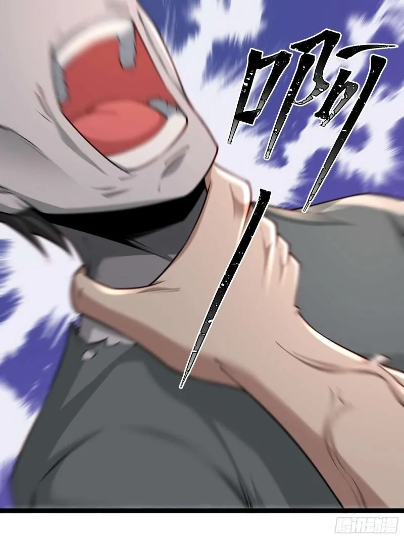 第十九话：尸王？ 第12页