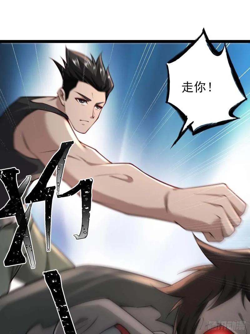 第十九话：尸王？ 第13页