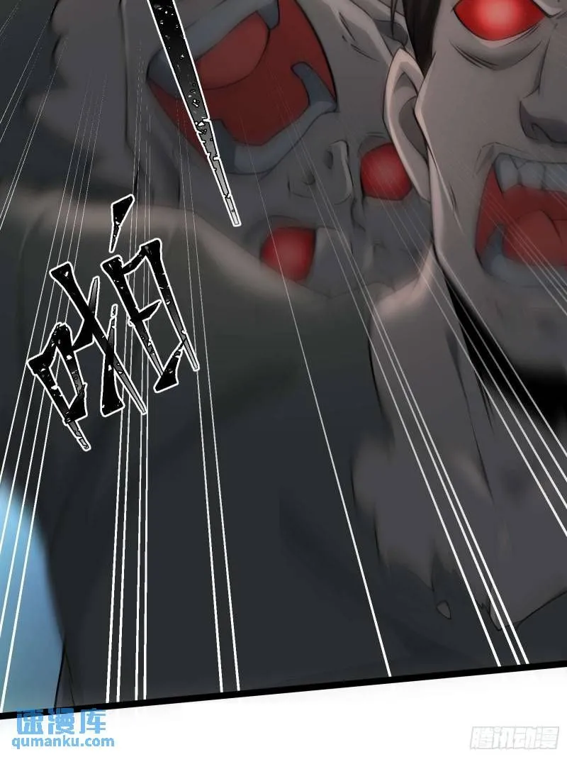第十九话：尸王？ 第14页