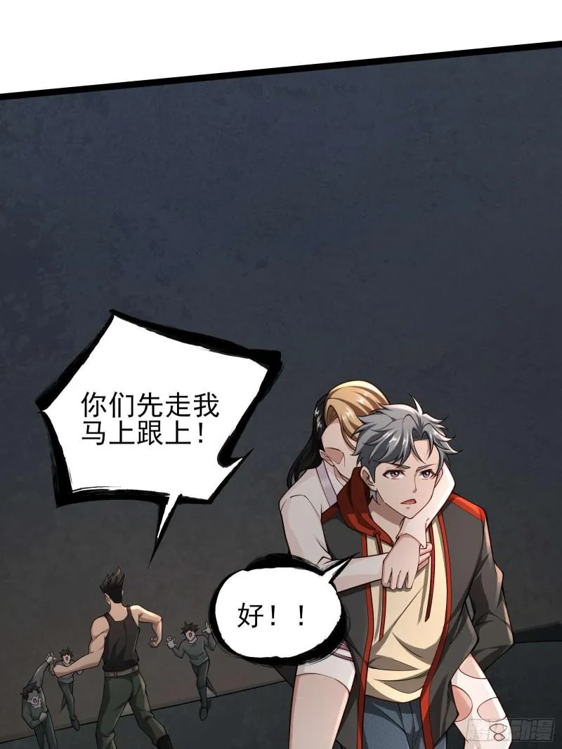 第十九话：尸王？ 第15页