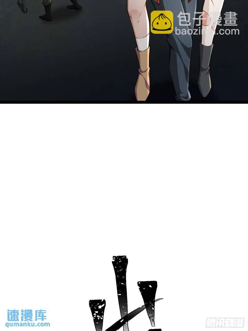 第十九话：尸王？ 第16页