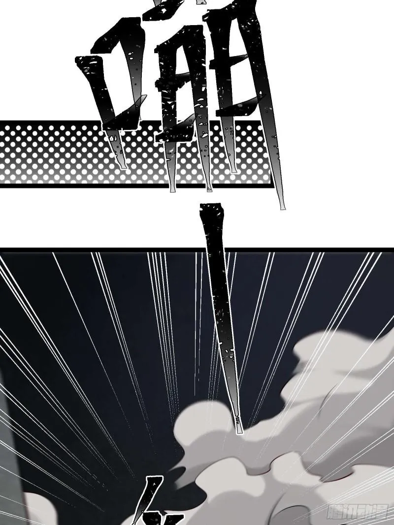 第十九话：尸王？ 第17页