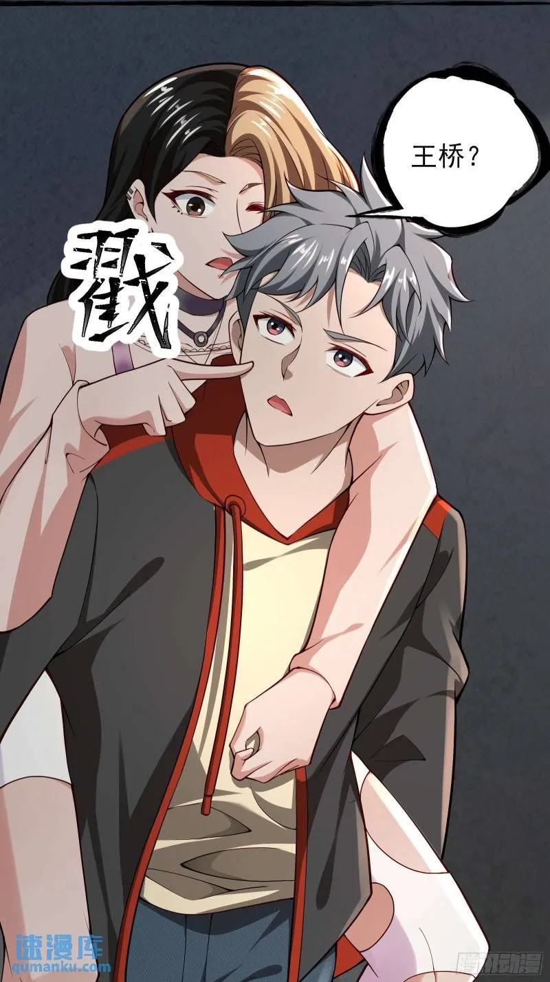 第十九话：尸王？ 第28页