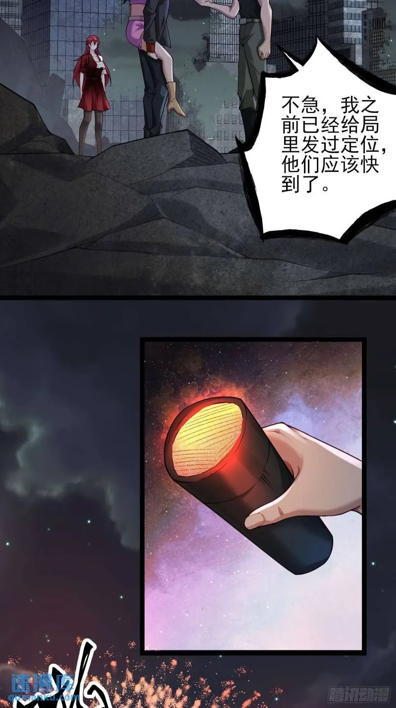 第十九话：尸王？ 第37页