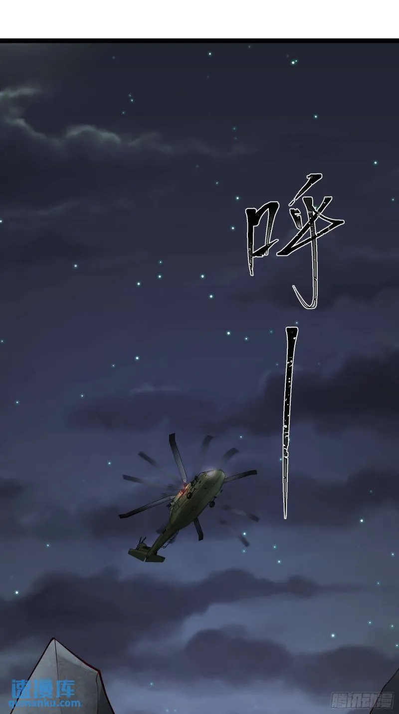 第十九话：尸王？ 第44页