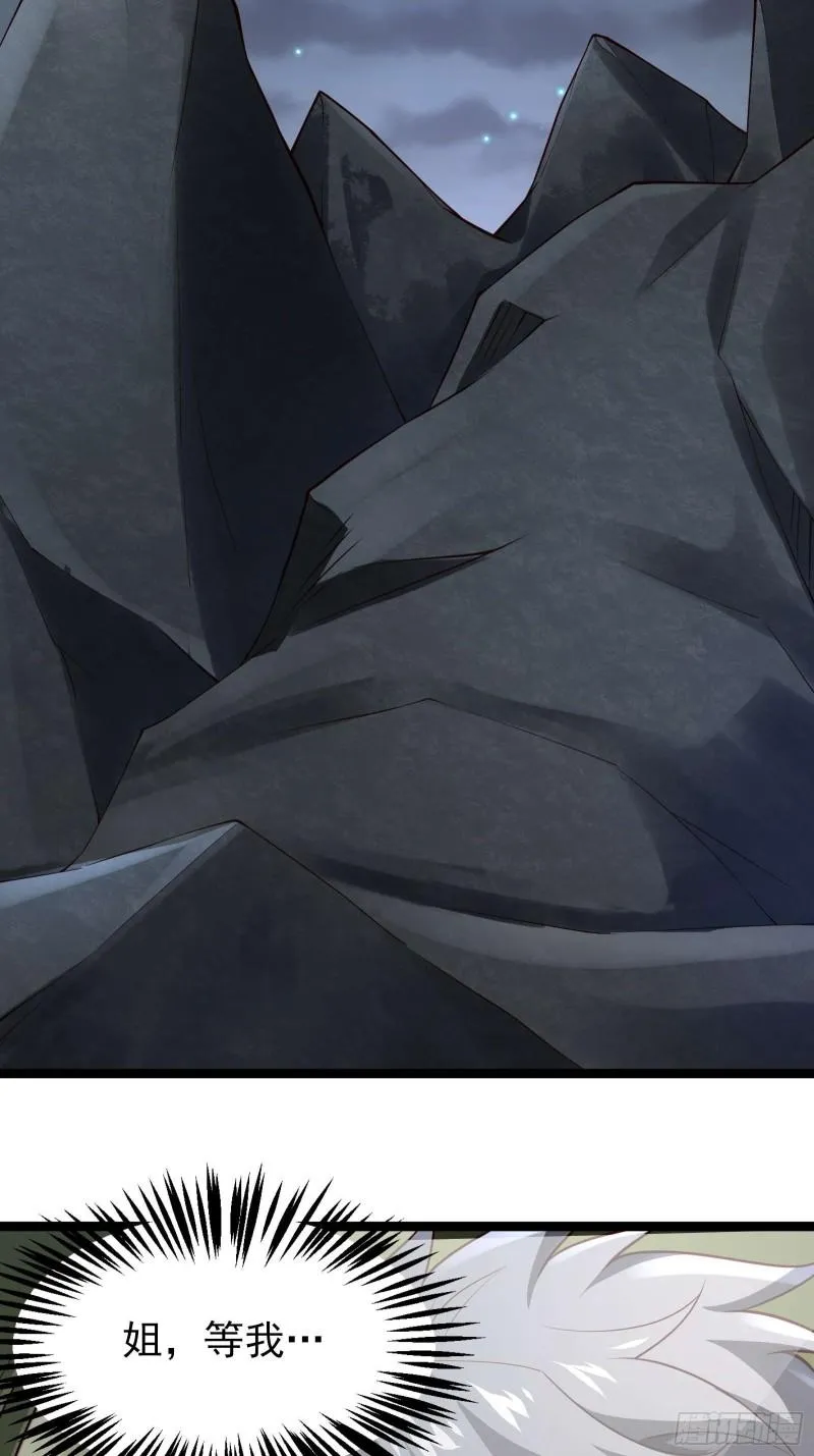 第十九话：尸王？ 第45页