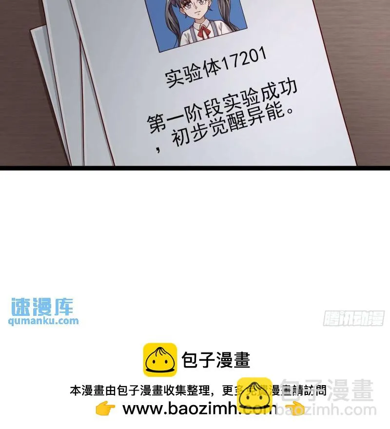 第十九话：尸王？ 第48页