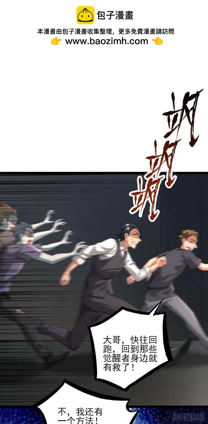 第十八话：忠心与背叛 第2页