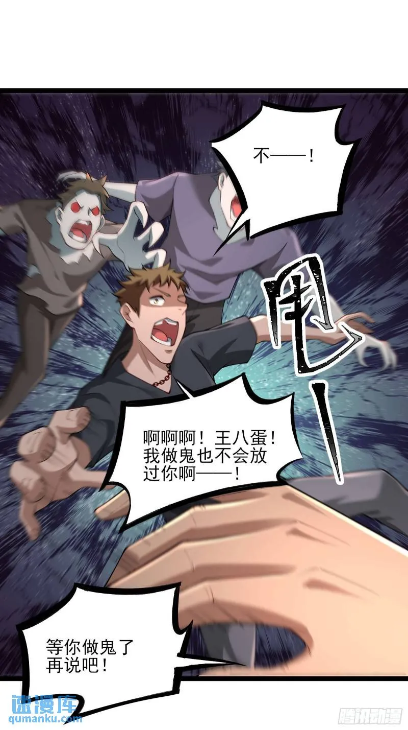 第十八话：忠心与背叛 第4页