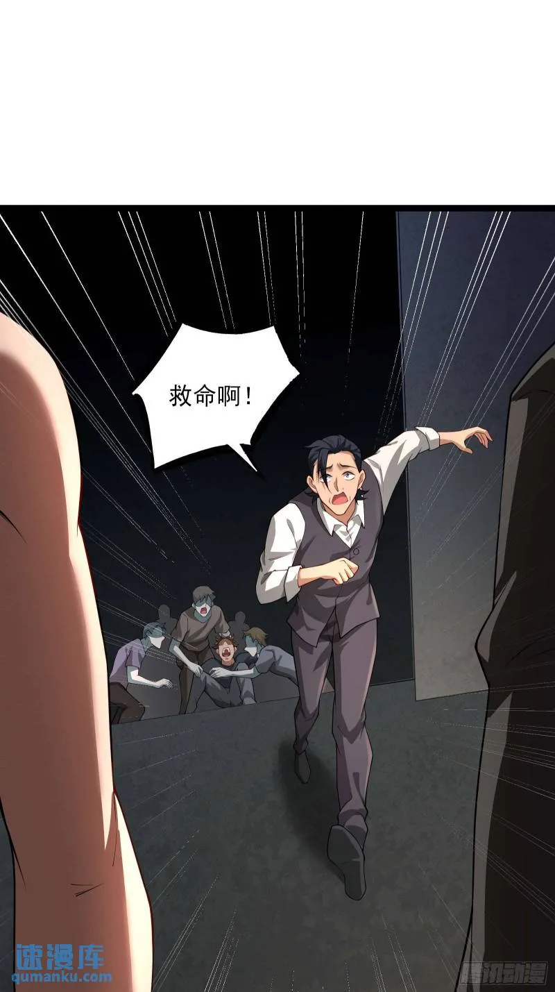 第十八话：忠心与背叛 第5页