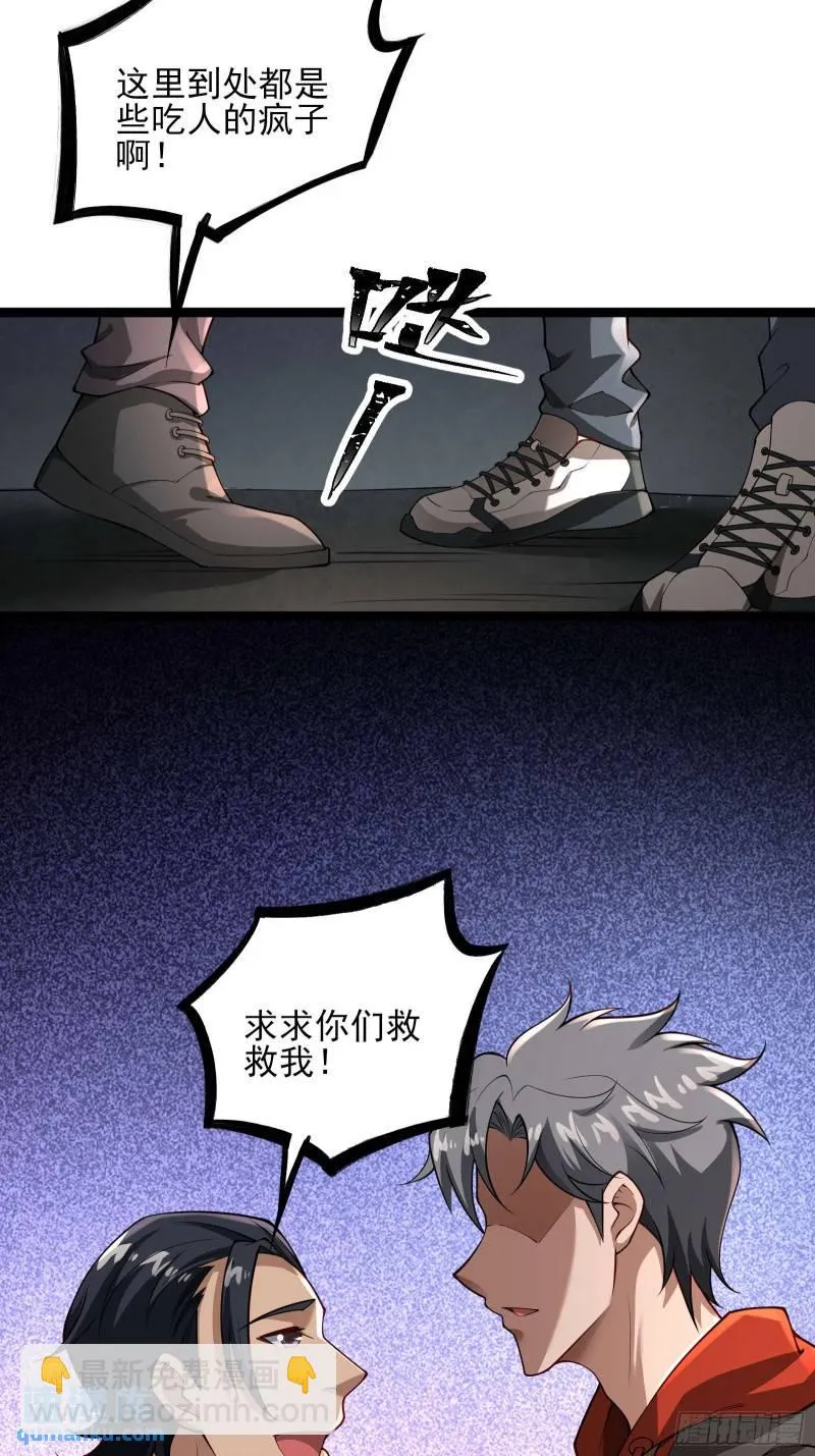 第十八话：忠心与背叛 第8页