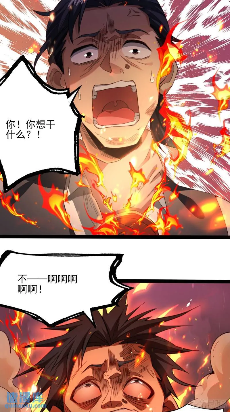 第十八话：忠心与背叛 第17页