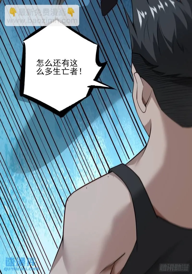 第十八话：忠心与背叛 第30页