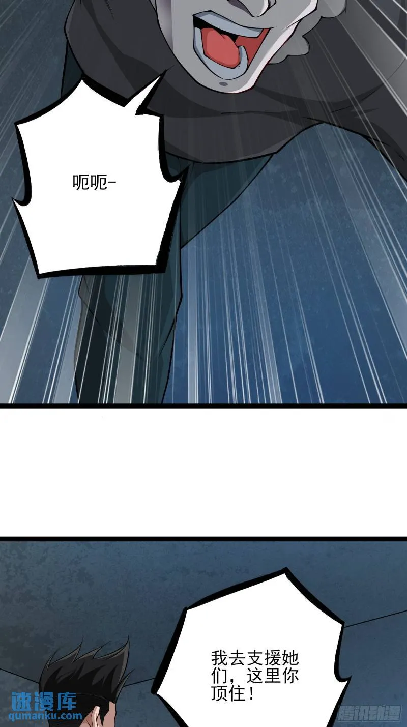 第十八话：忠心与背叛 第39页