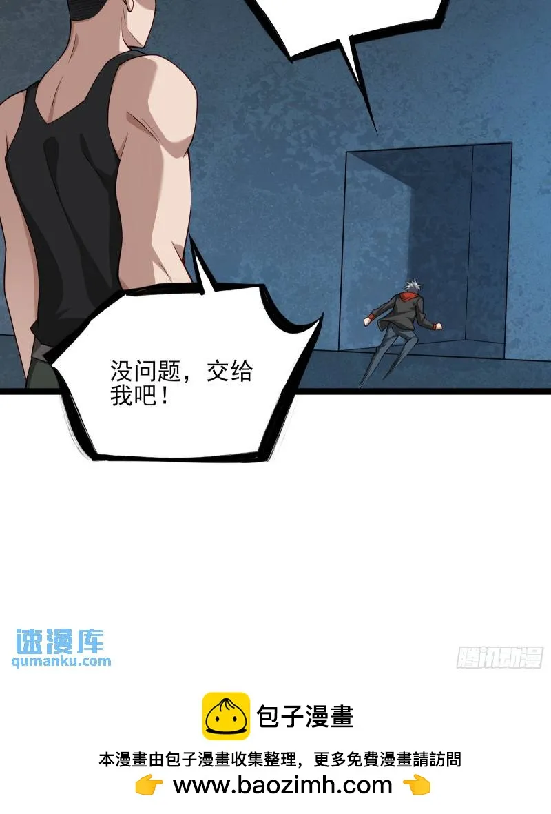 第十八话：忠心与背叛 第40页