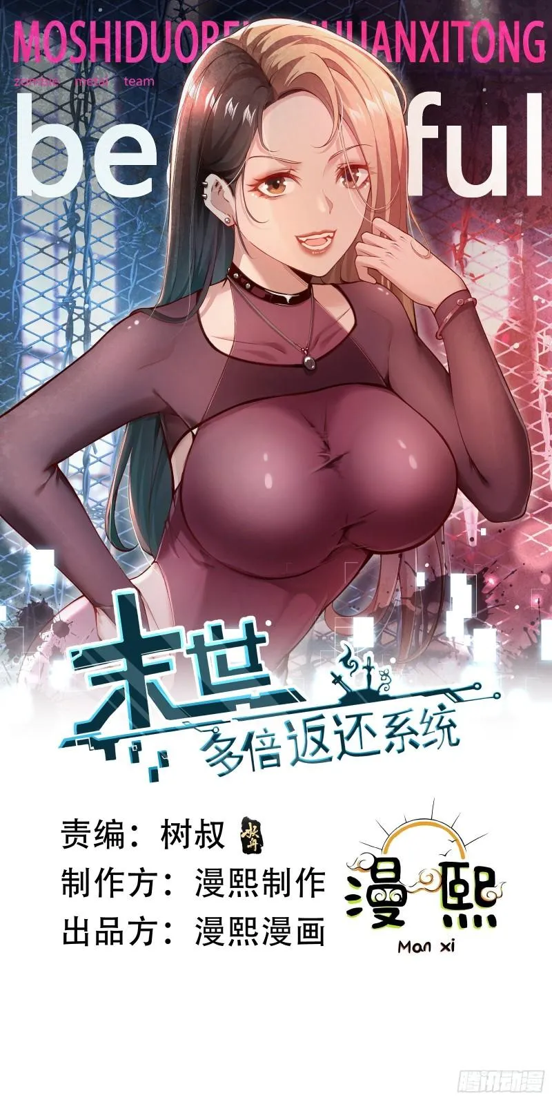 第十七话：绑定契机达成 第1页