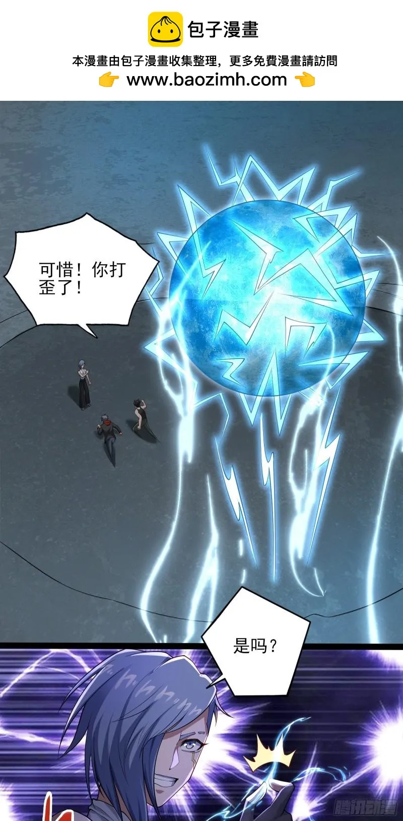 第十七话：绑定契机达成 第2页
