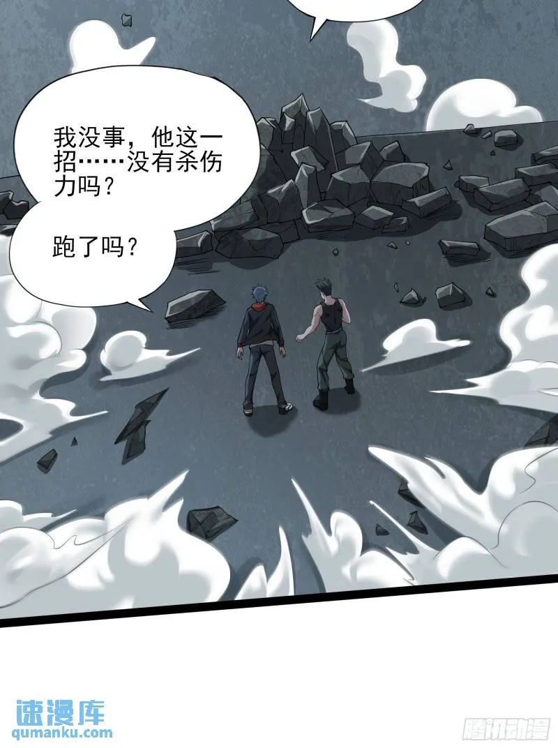 第十七话：绑定契机达成 第10页